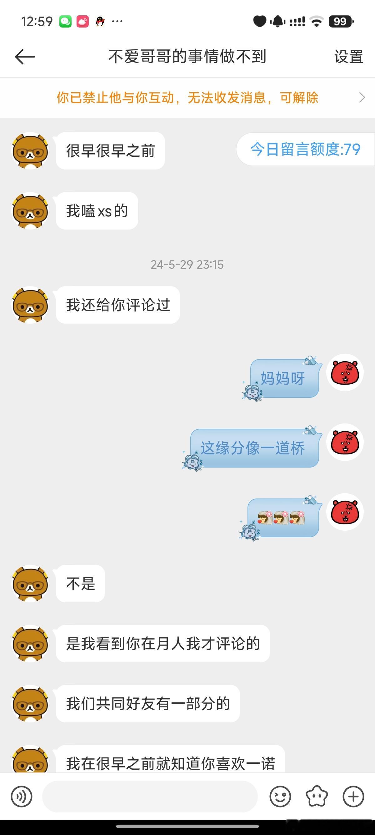 去年529不还在嗑xs吗妹子。 
