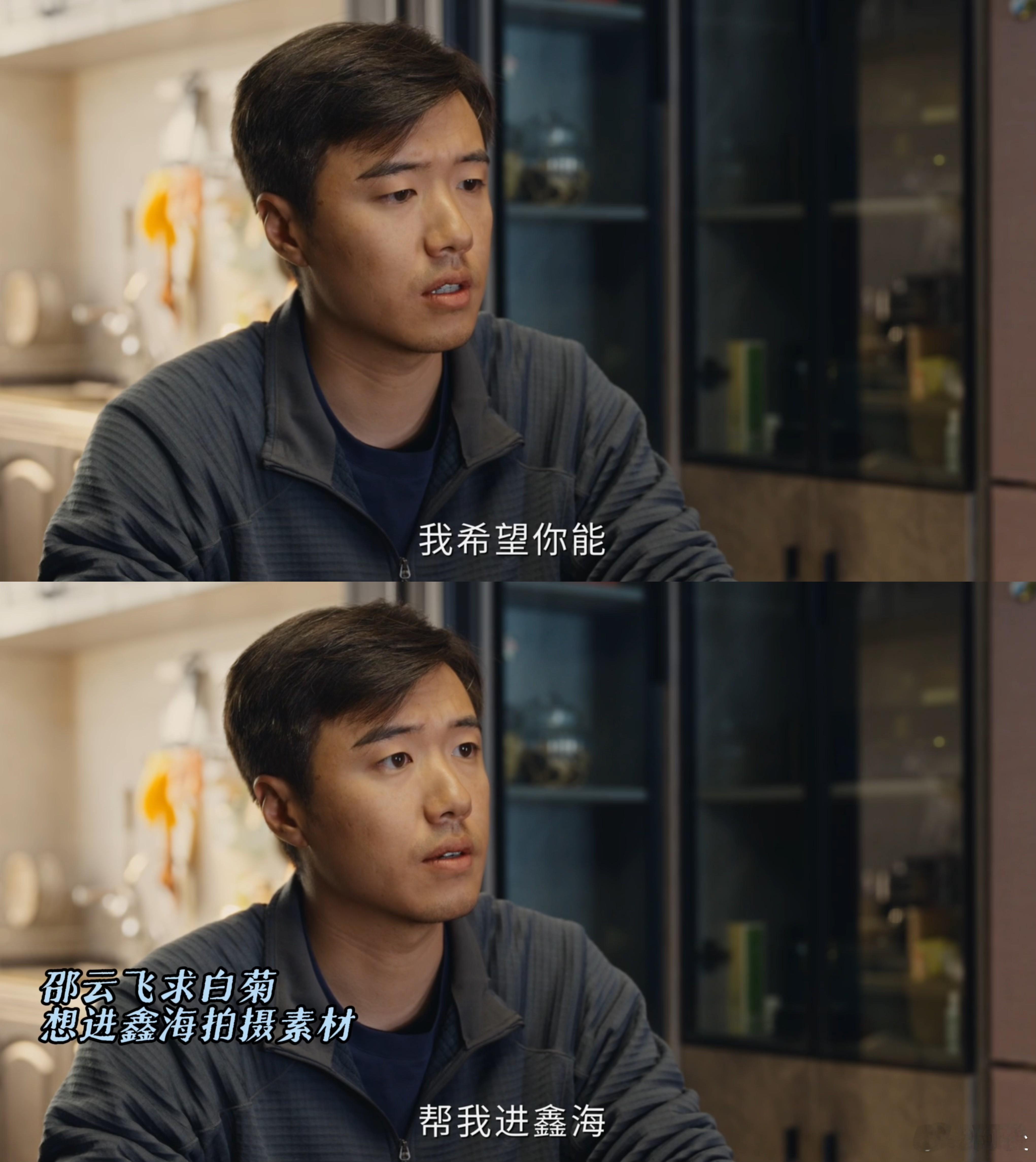 暗访黑煤矿发现全是自己人 最搞笑的莫过于暗访撞见自己人，邵云飞看到老韩那一刻直接