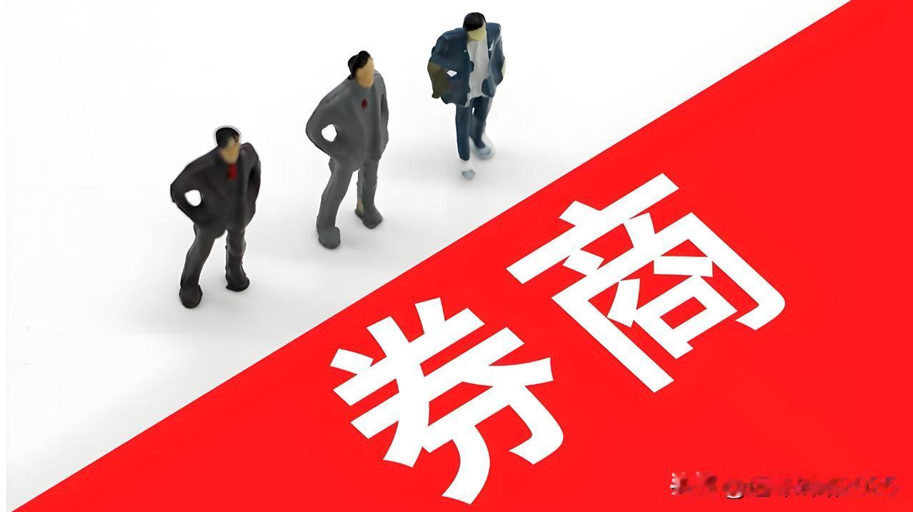 现在包括接下去几天的资本市场比较精彩的看点就是券商能否直接持续发力先拿下第一个前