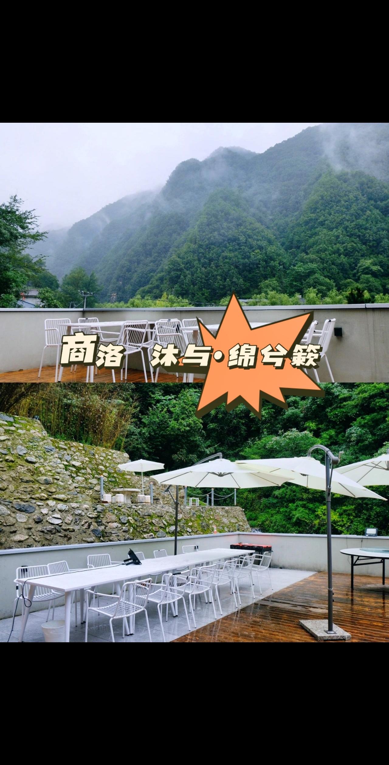 云雾漫山，徐徐人间夏秋风，醉氧康慢城🍃
⛰️
西安出发开车🚗1小时，就到了商