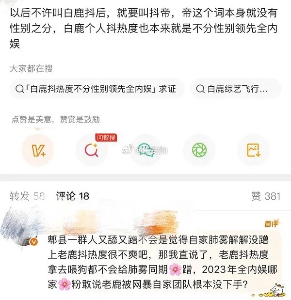 先不说为啥非要叫抖帝，主要是除了共创视频她也没啥很厉害的书局啊 