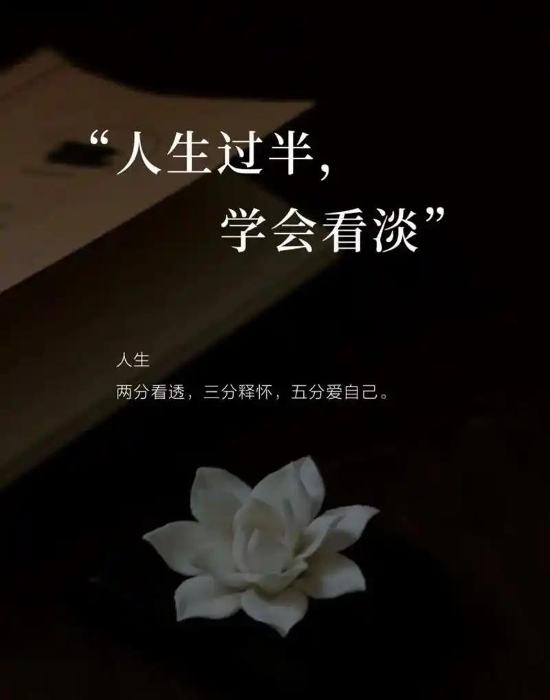 半生走过，其实是逐渐学会从“外求”转向“内省”的过程。
内核稳重胜过技巧
年轻时