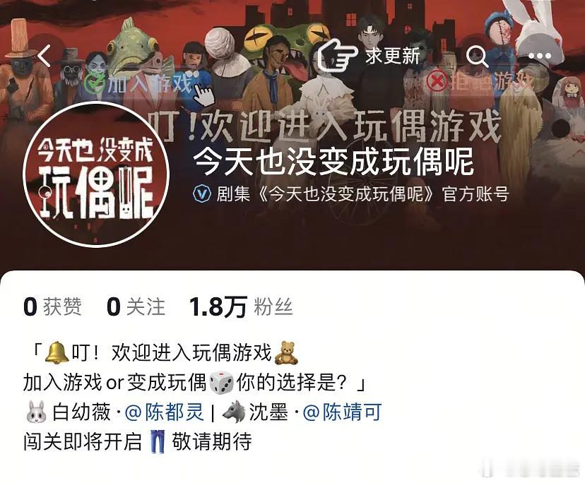 陈都灵《今天也没变成玩偶呢》 官抖改简介了那些造谣陈都灵不是一番的可以闭嘴了吧一