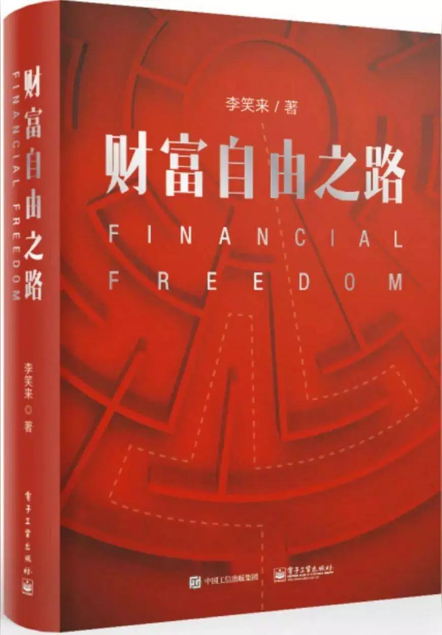 实现财富自由，核心在于构建投资体系而非依赖出卖时间的工作。工作本质是用有限的时间