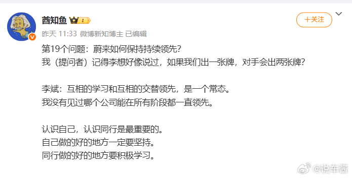 讲真，理想领先了两年多，现在蔚来才领先多久？只能说李斌说的真好蔚来es8理想i6