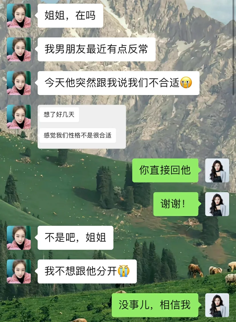 对象突然说不合适，假装后撤，他才珍惜你