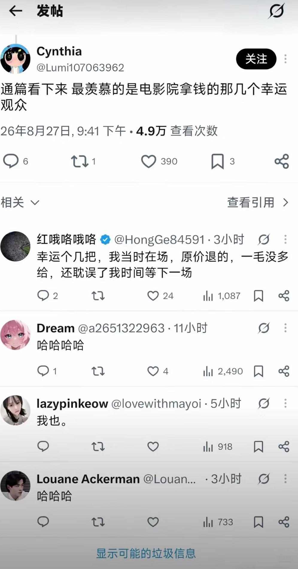 谁拿走了孙宇晨小作文里的“一沓钱” ​​​