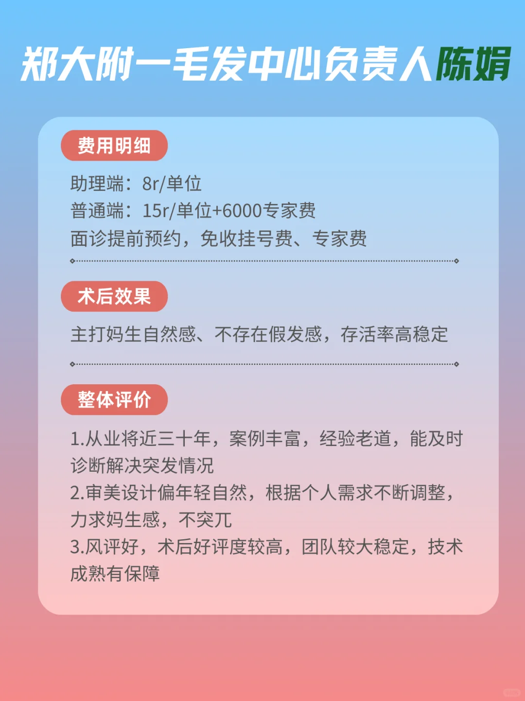 在郑州要学会高效面诊