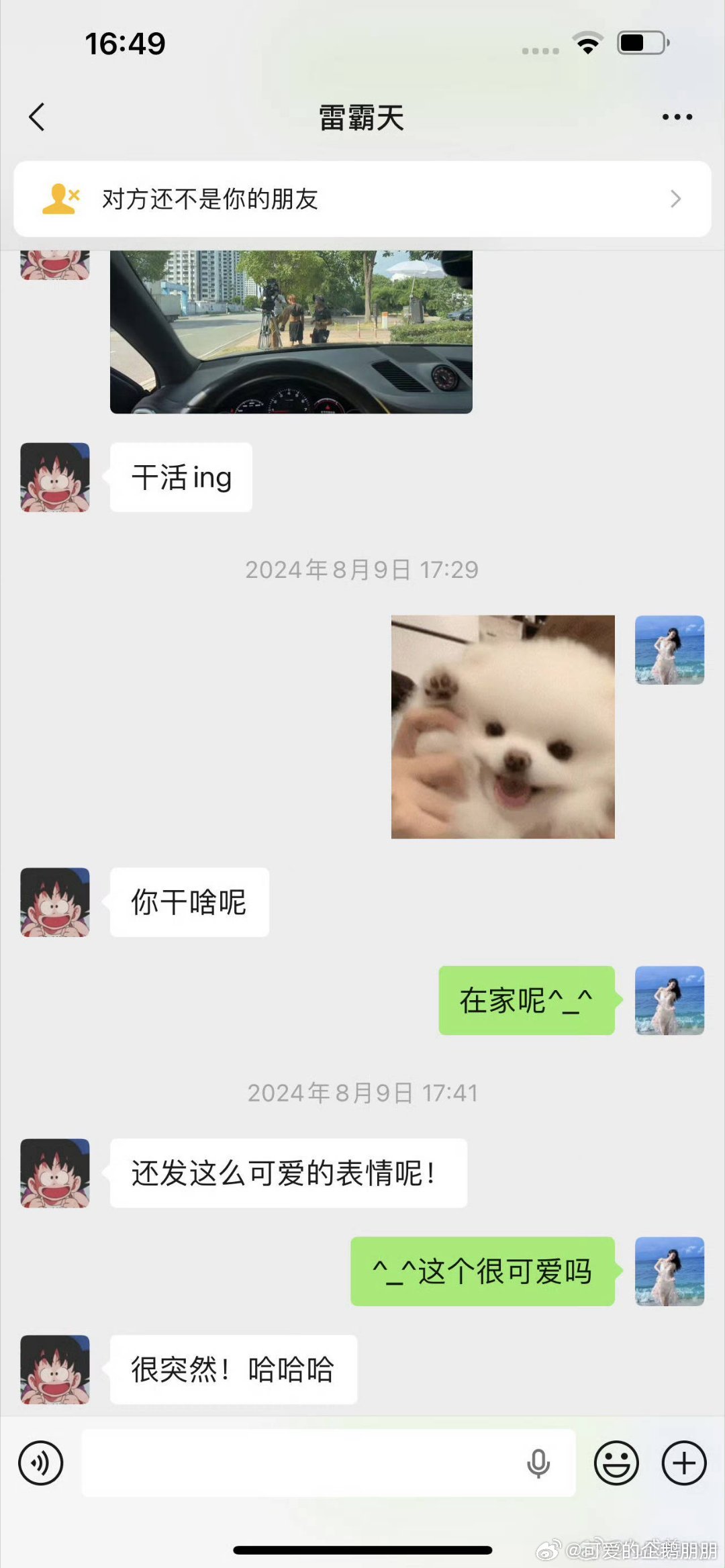 睁开眼睛看看！！不要在那幻想了zgl！！！ 