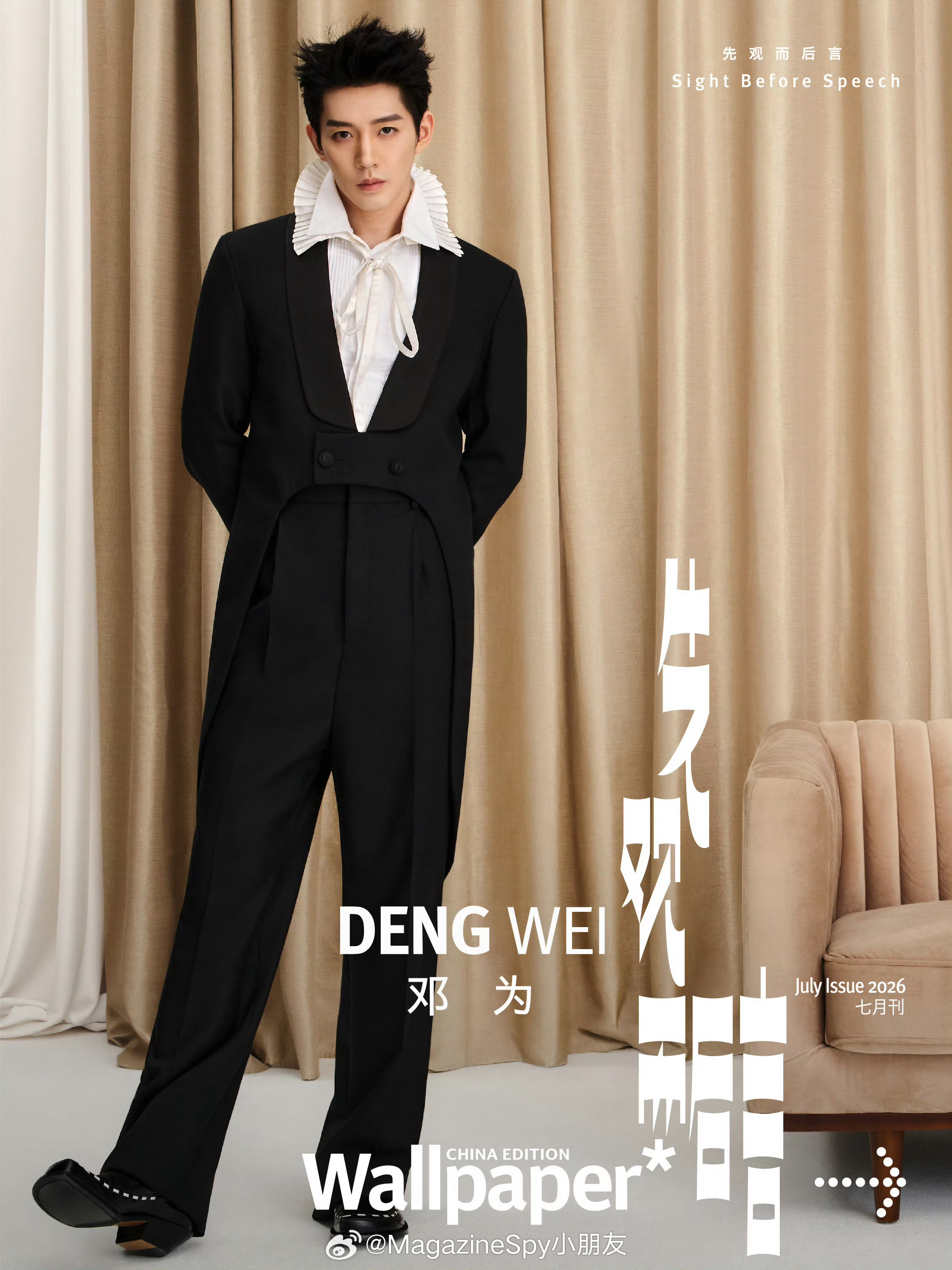 邓为Wallpaper中文版七月刊封面 邓为坐镇Wallpaper中文版七月刊封
