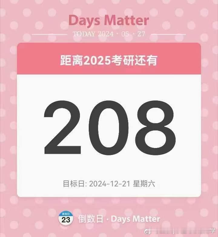 #决战考研##25考研# 庄子说：适莽苍者，三餐而反，腹犹果然；适百里者，宿舂粮
