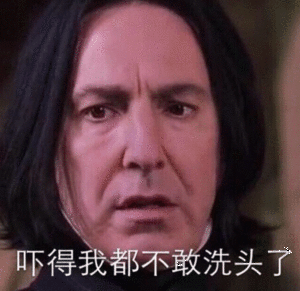 哈利波特预告我那最好的斯内普[捂嘴哭] ​​​