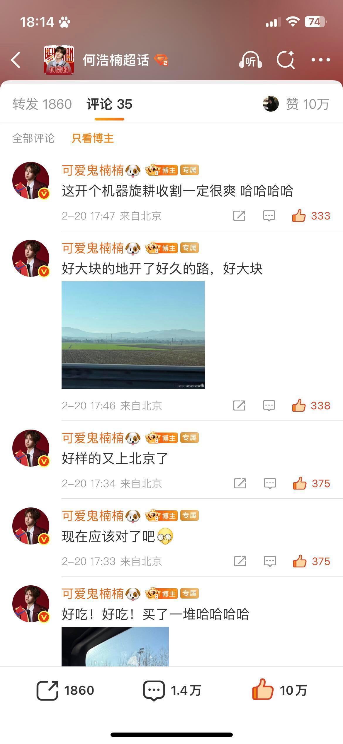 老农民出国时我笑的不行能不能把这块地划进后陡门毕竟我们今年也是做大做强了十个勤天