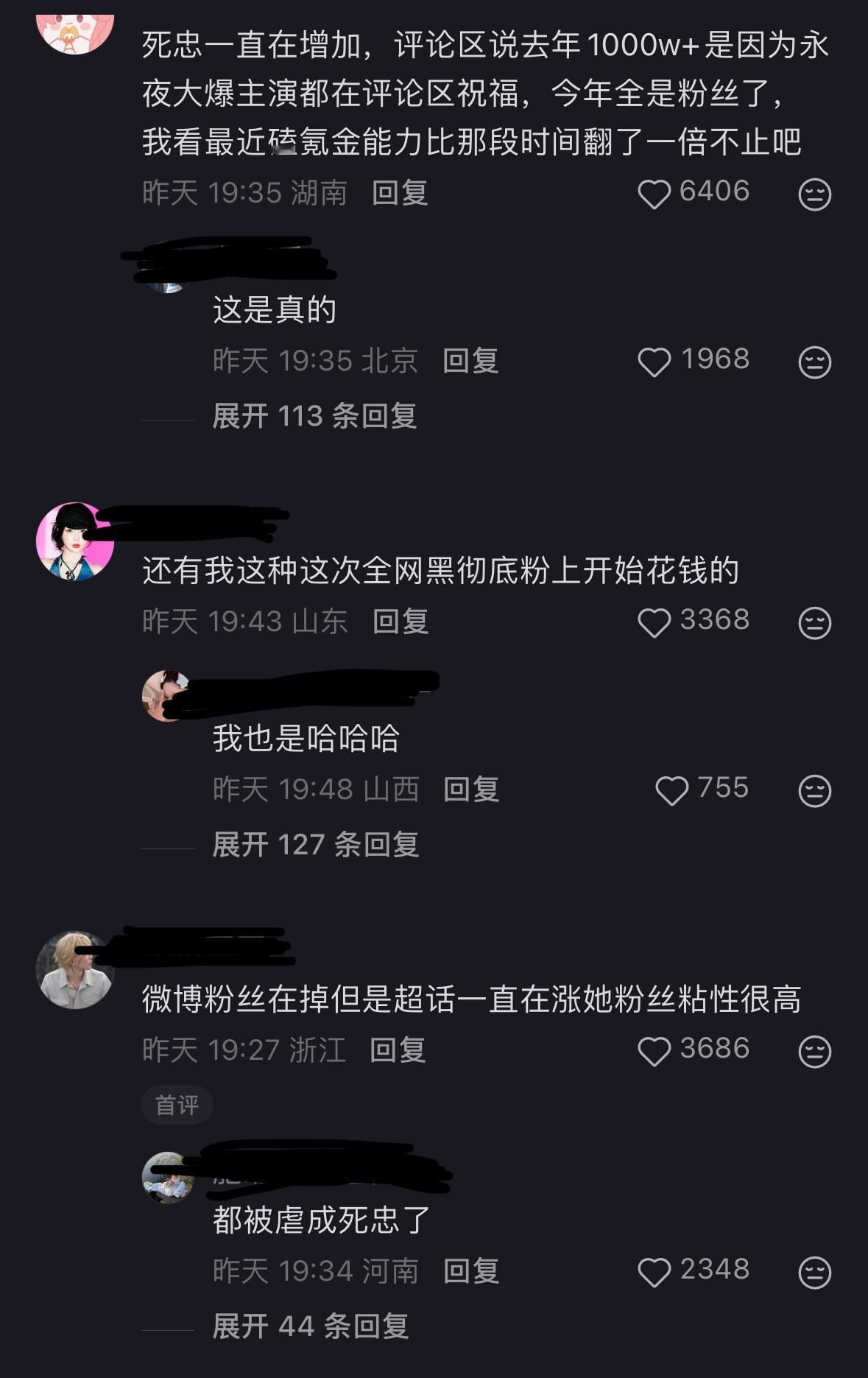 虞书欣生日博很轻松就破千万点赞了，一天时间破的。对比去年有永夜星河加持今年粉丝变