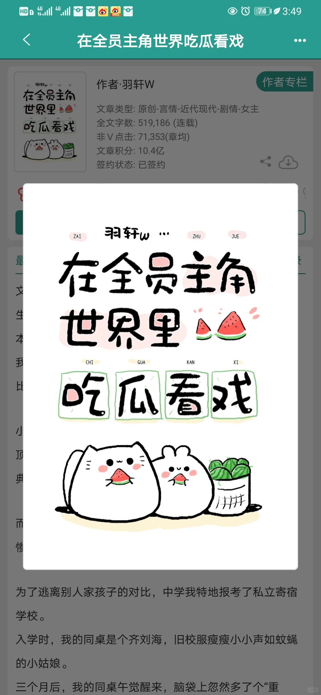 哈哈哈，脑洞这么大的文…我也是第一次见～