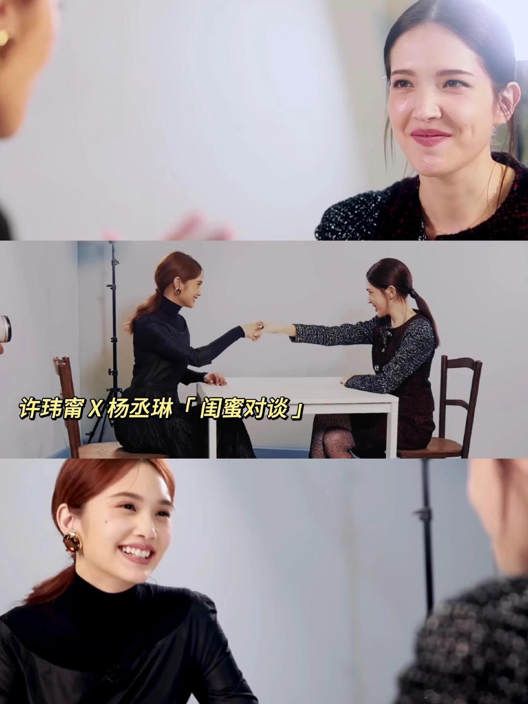 杨丞琳许玮甯 唐晶罗子君杨丞琳和许玮甯的友情真的太让人羡慕了，多年相伴始终彼此支