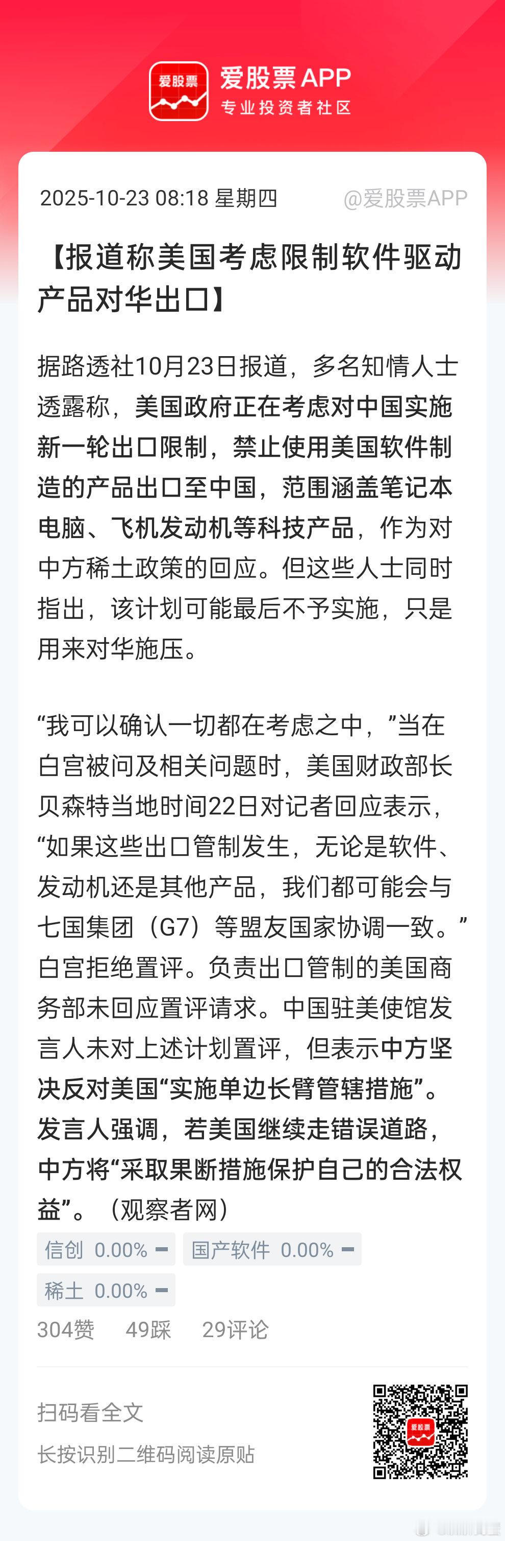 [微笑]神经错乱的川普。。。把昨天都作废。。 ​​​