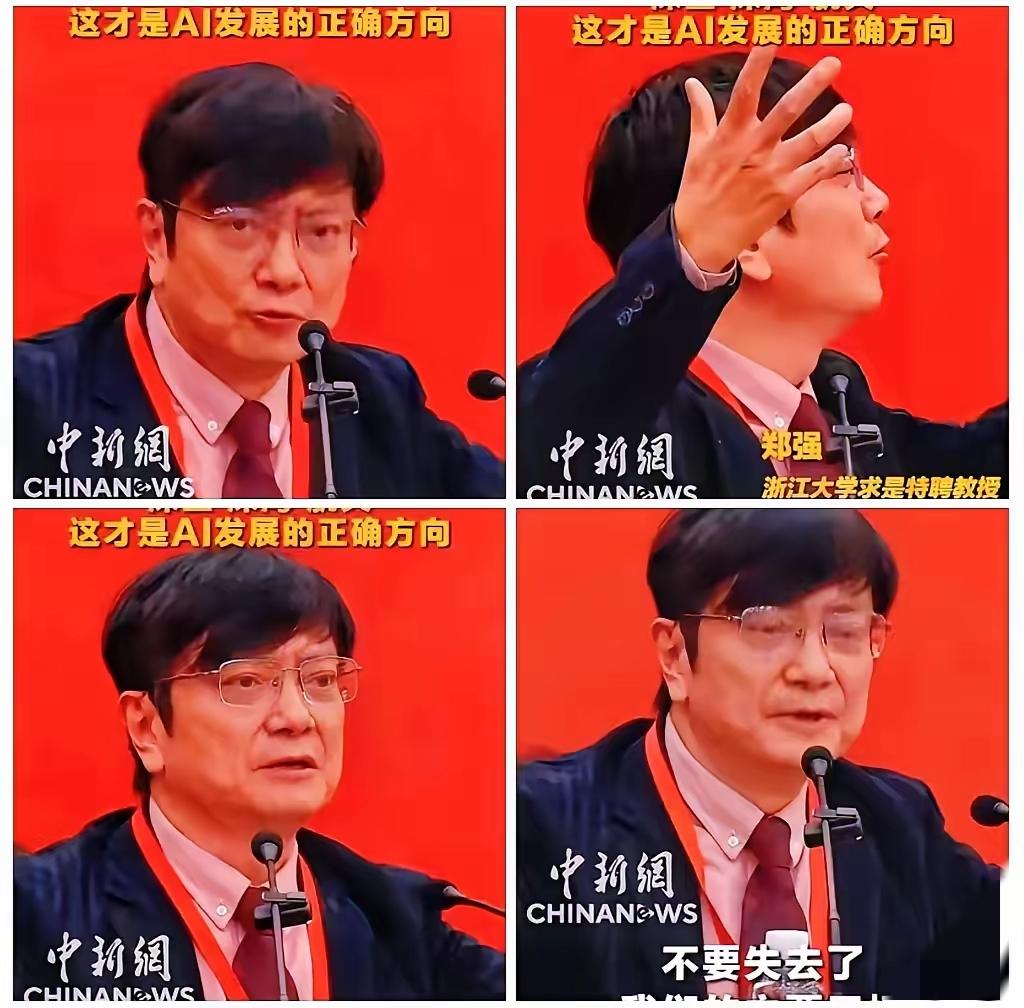 郑强教授这番话，直接扯下了不少科技公司的遮羞布，句句戳中痛点。


用机器人去抢