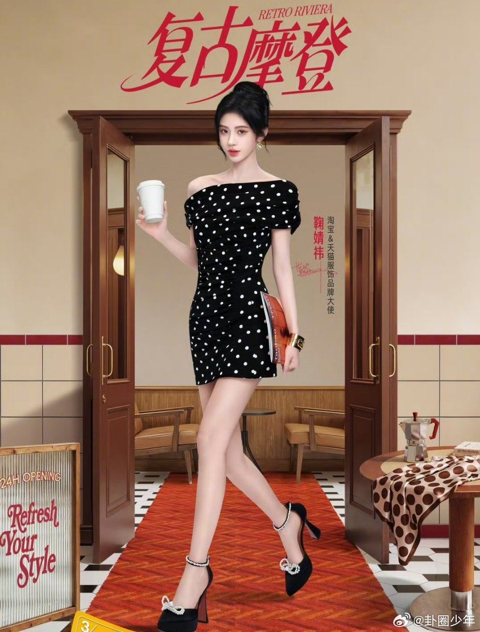 鞠婧祎春日新的穿搭风格鞠婧祎全新春日穿搭，温柔与灵动并存，少女氛围感拉满！ 