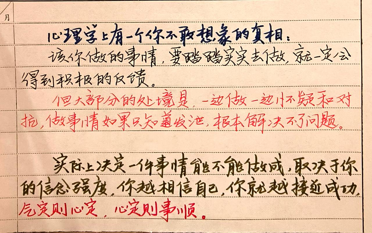 手写文字分享 文字的力量 手写文字 见字如面 摘抄分享