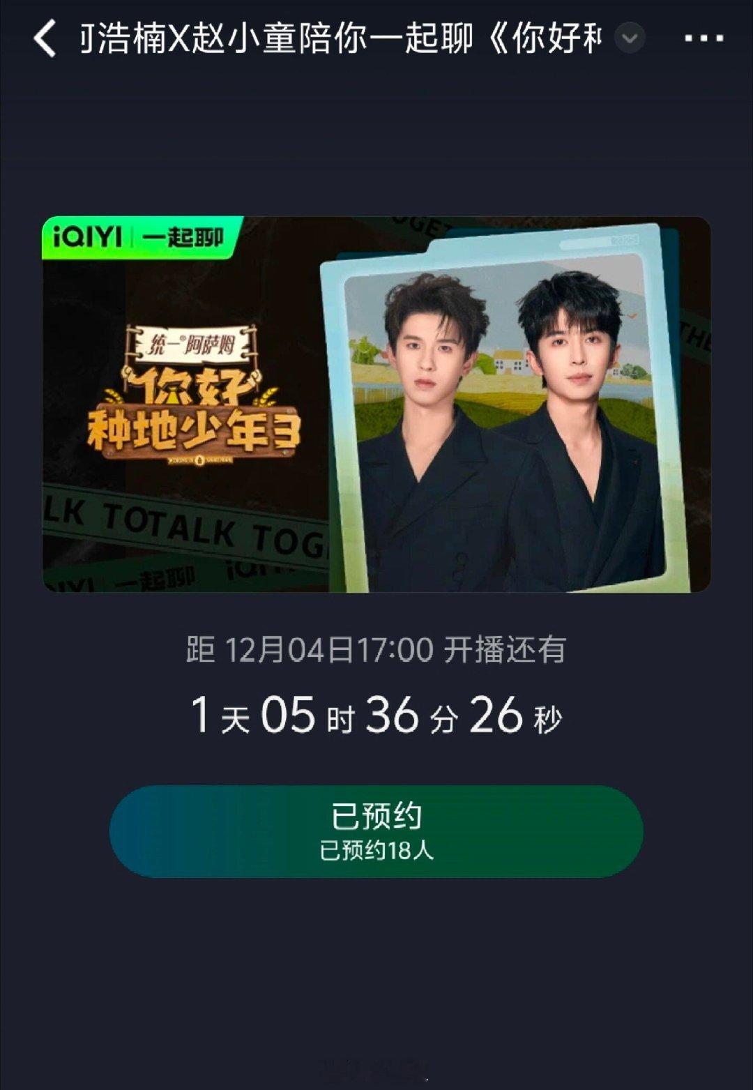 十个勤天明天78陪看你俩都在家吧好像，直接同框陪看好了十个勤天‖种地吧‖你好种地