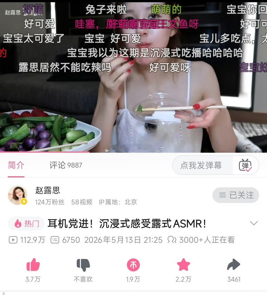 48h不到播放量已经有112.9w，而且现在还有3000+人在线