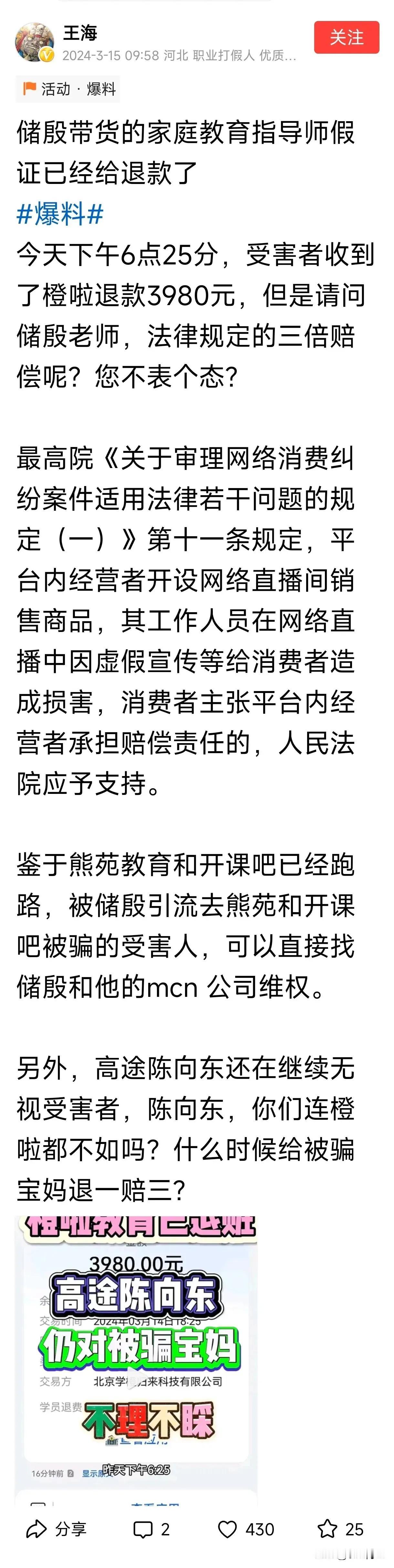 【储教授也难啊？】
当年一条发文，震惊七座，盖棺定论，看司马南如何转身，张某……