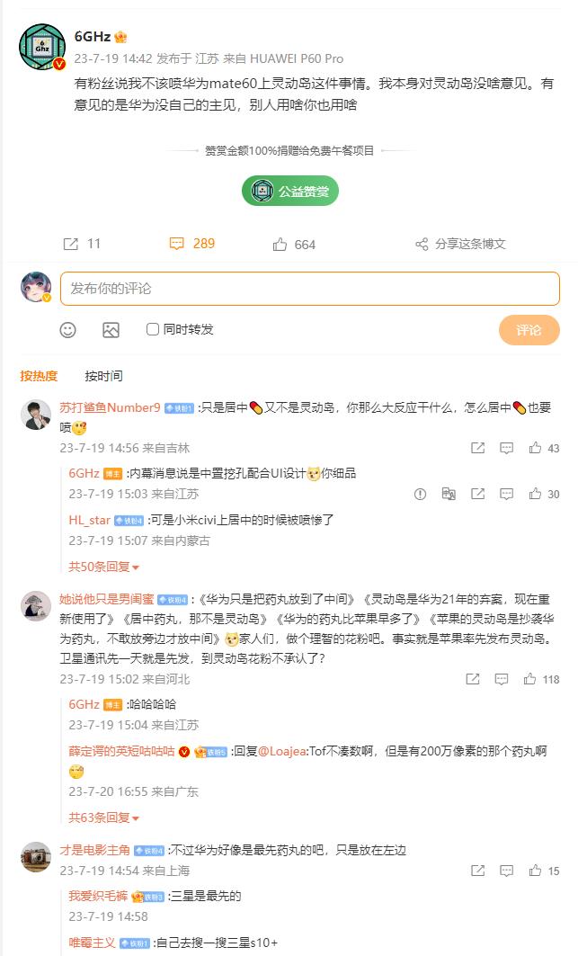 其实，华为或荣耀是最有资格用居中双挖孔的厂商，也是唯二能用居中双挖孔的国产厂商（