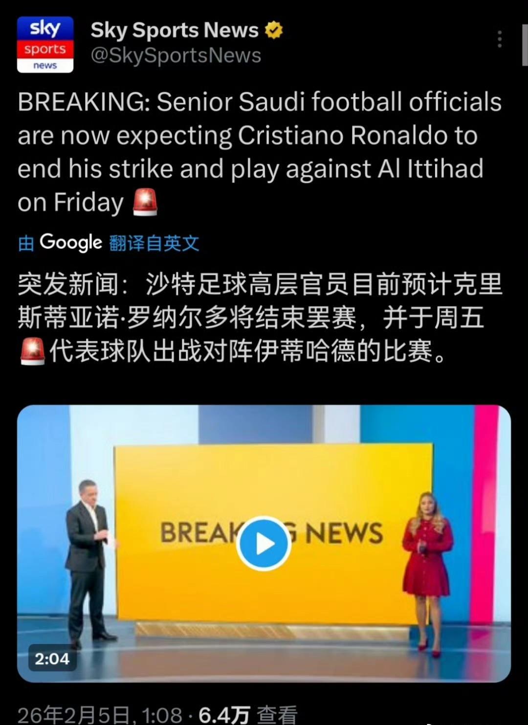 C罗究竟闹哪出？一边是罢赛不罢训，一边是结束罢赛，该相信谁？