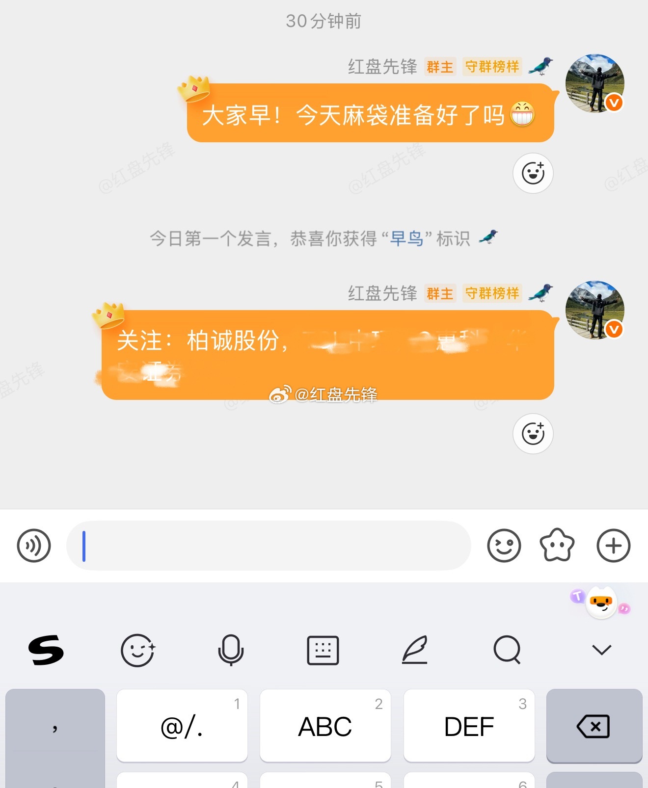盘前分享的几只牛牛，柏诚股份 sh601133[股票] 率先涨停🎉恭喜上车的朋