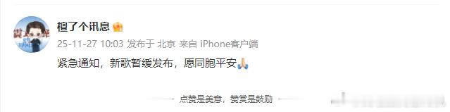 檀健次暂缓新歌发布檀健次方新歌暂缓发布 檀健次暂缓新歌发布，檀健次方新歌暂缓发布