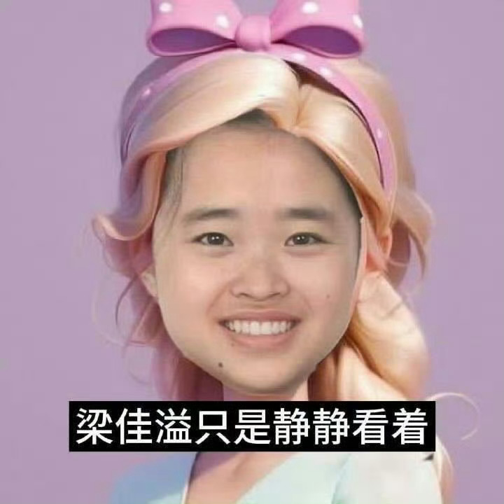 梁佳溢的外公什么时候来把梁佳溢带走 