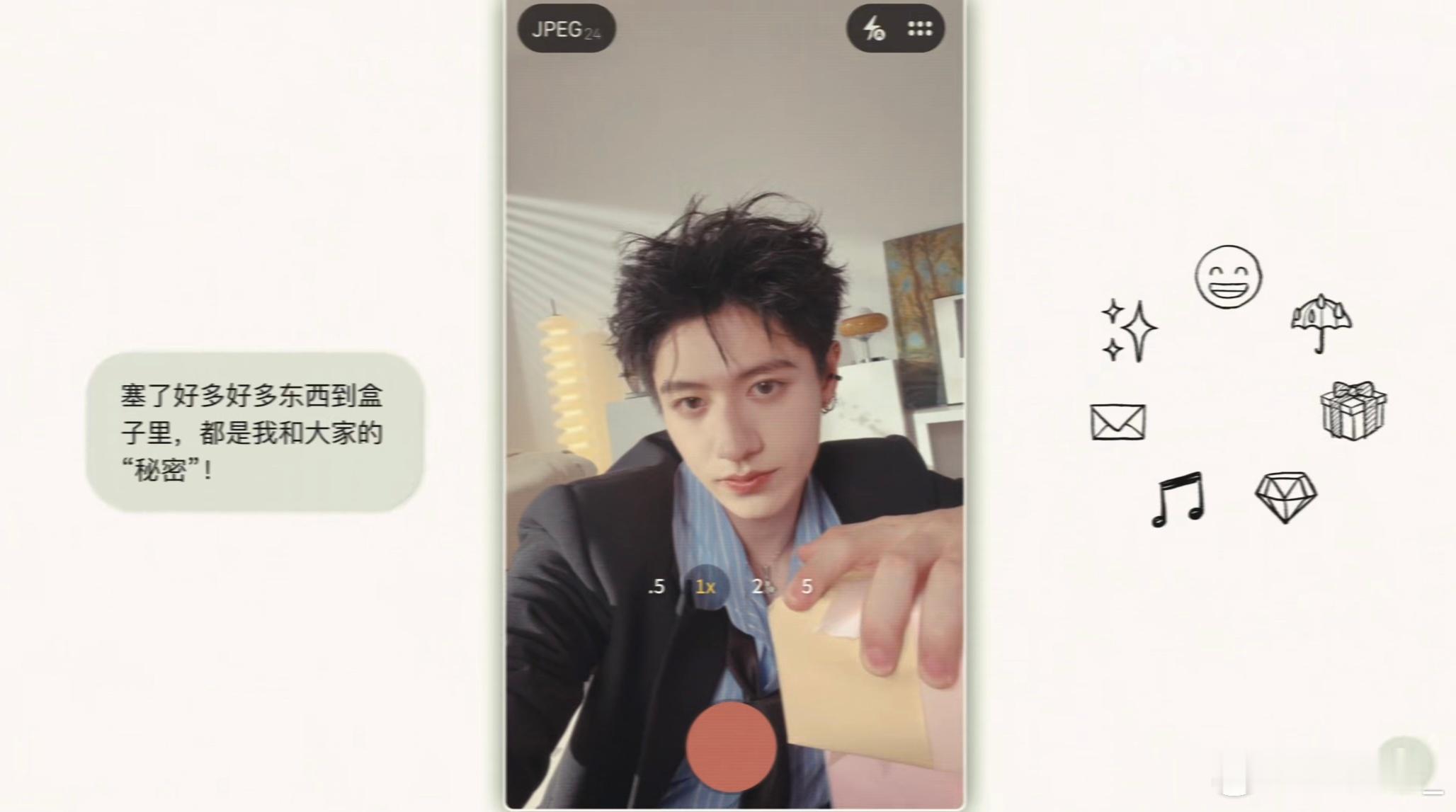 “我和大家的秘密”🥺🥺🥺 