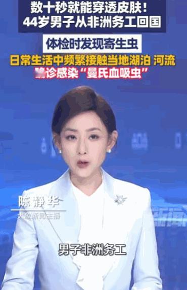 没事还是不要乱出国了。据媒体5月8日报道，福州一名44岁男子从非洲务工回国后的体