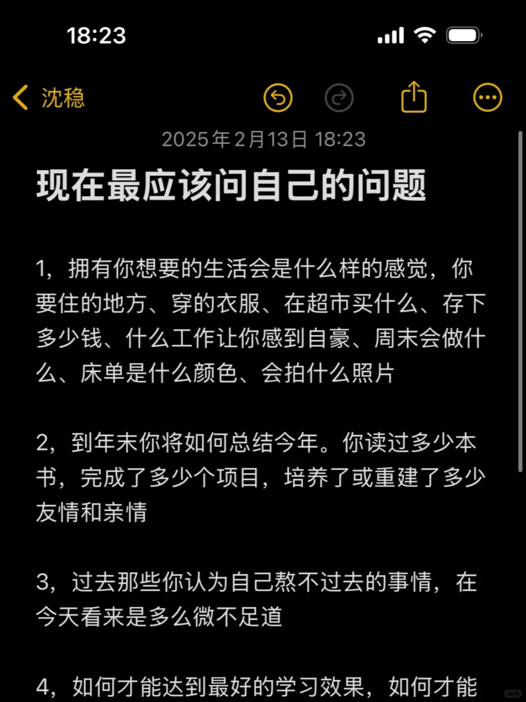 找个安静的晚上静下心来问自己的15个问题