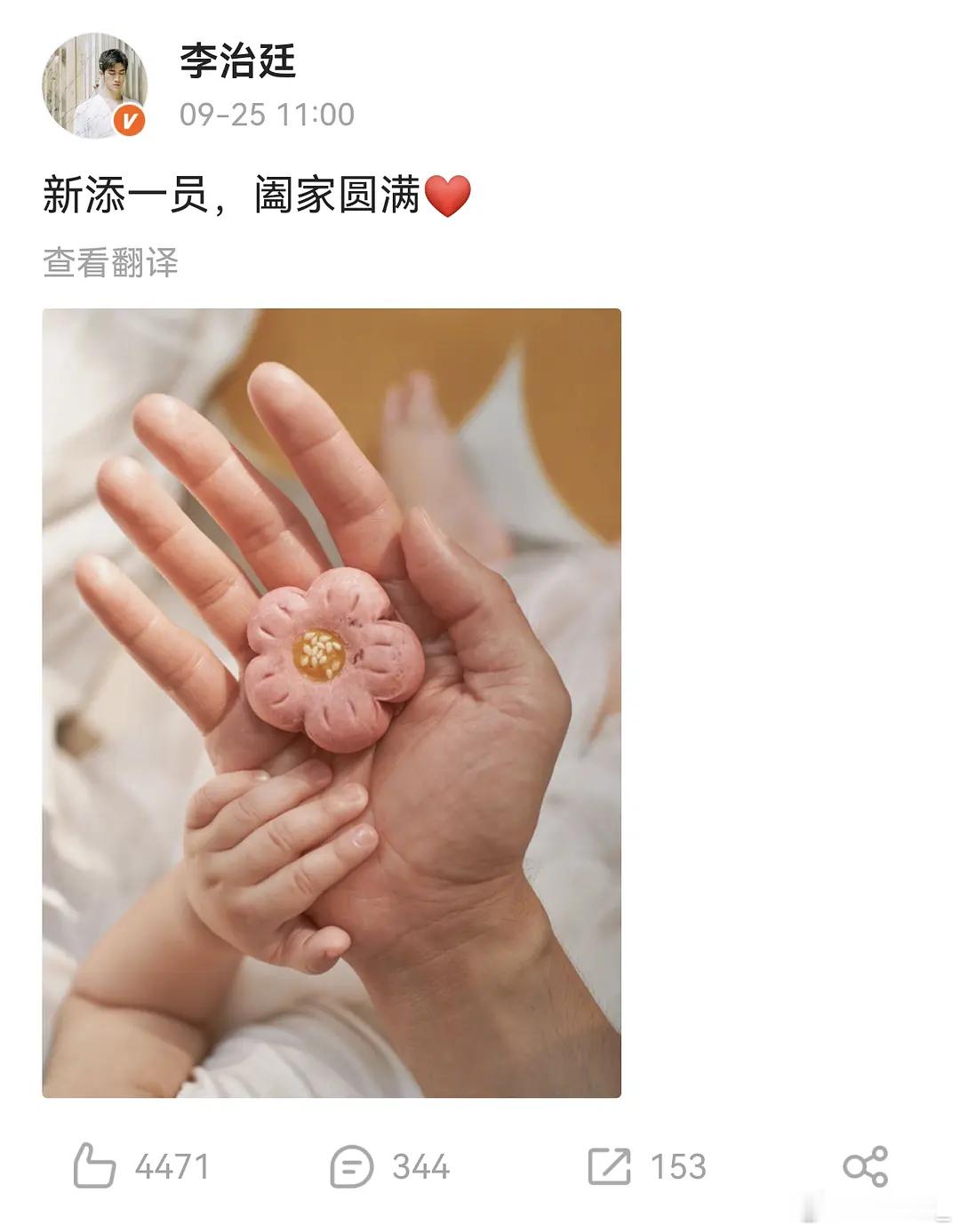 李治廷诞下一子什么时候结婚的 ​​​