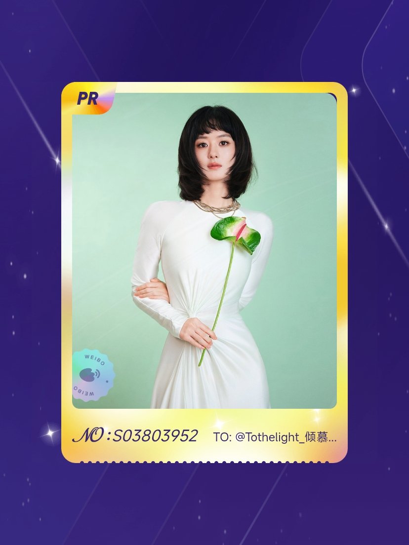 赵丽颖[超话] 欧气爆棚！我在赵丽颖[超话]“赵丽颖出道二十周年纪”活动中成功抽