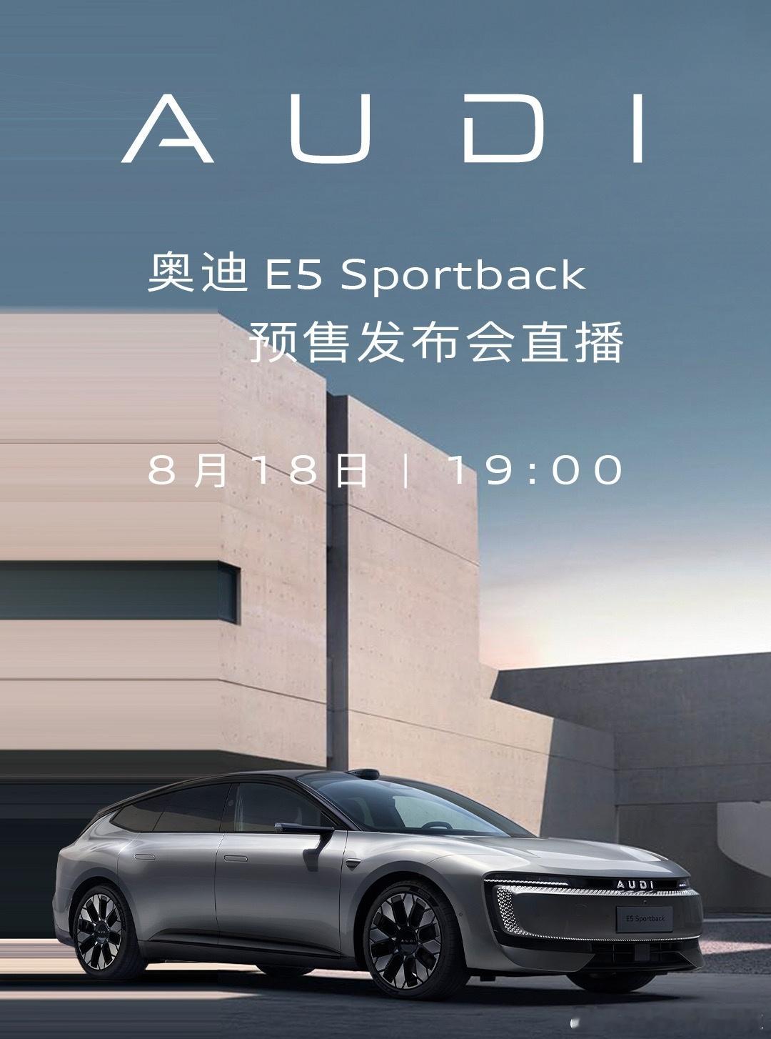 上汽奥迪[超话] 还是明智的，车身logo可以挂字母标AUDI，但官方新闻稿和海