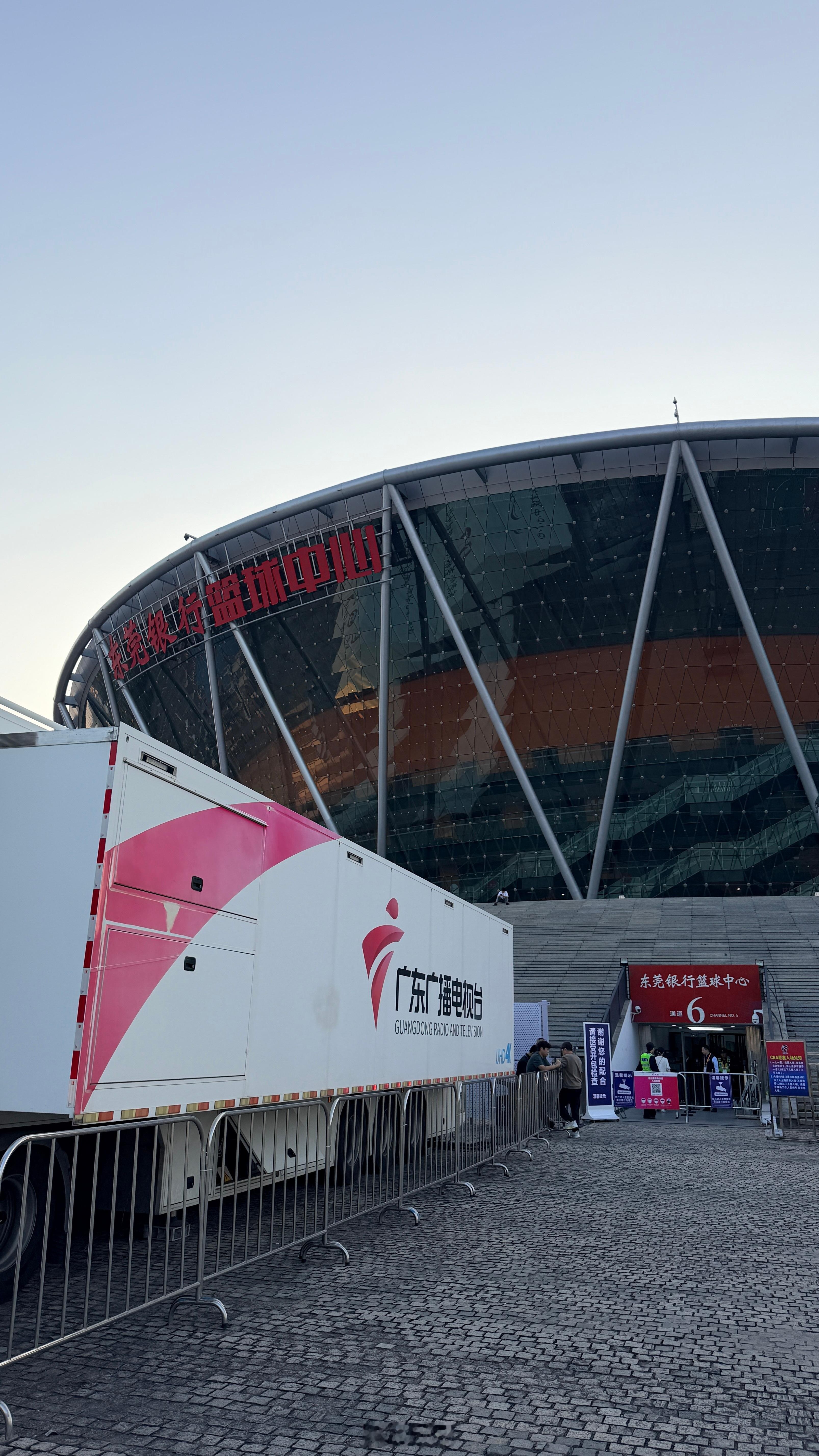 今天在这里 东莞·东莞银行篮球中心