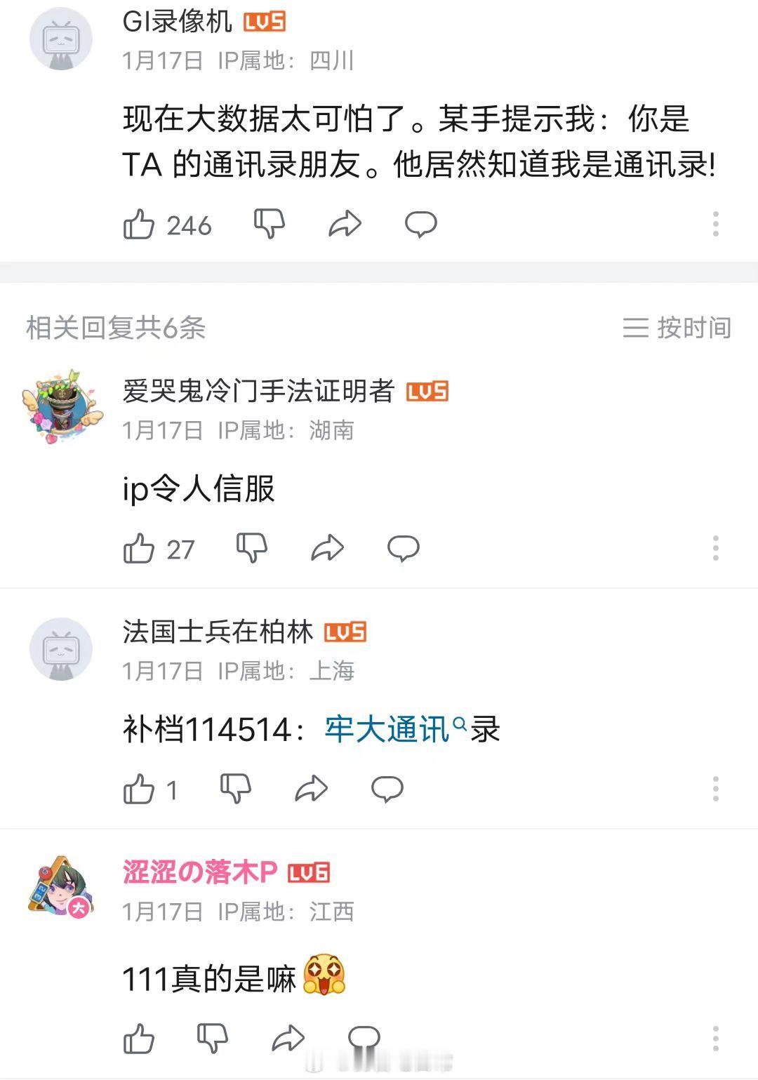 IP令人信服#弱智吧日常# ​​​