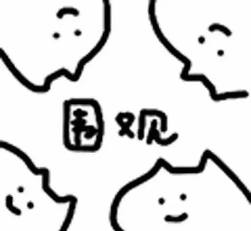 网传“已经取消全家低保”不是事实❗官方通报:女孩出镜看演唱会触发系统预警，社区上