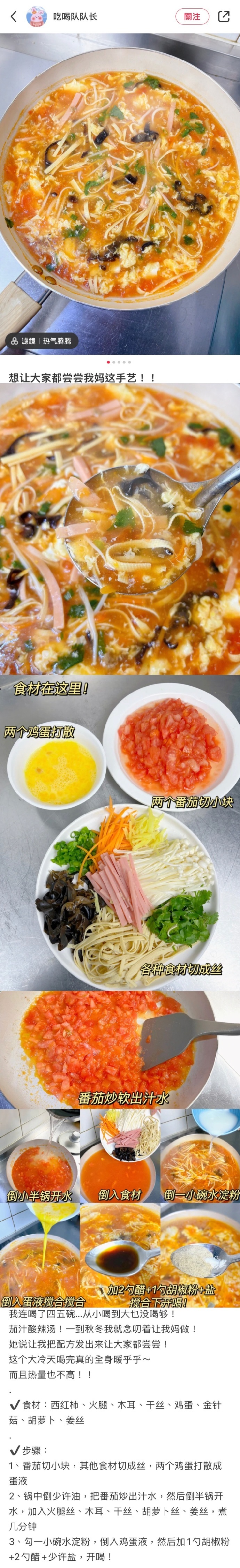 九款超好喝的掉秤汤，安利给减肥的姐妹们。 ​​​