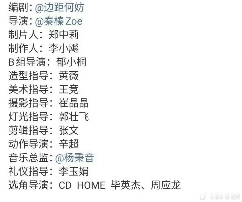 尚公主造型指导黄薇尚公主班底阵容尚公主班底阵容，造型指导黄薇，[心][心] ​​
