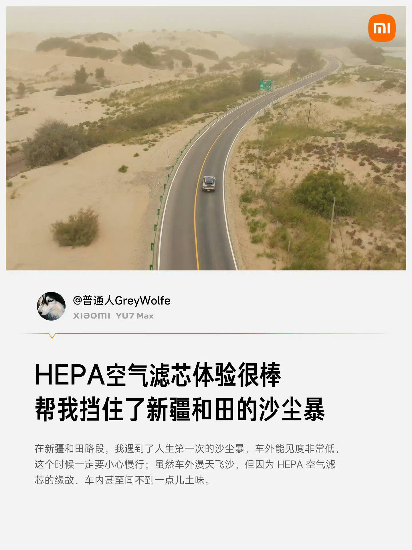 小米这点没得说每个配置都不偷工减料，就算是空气滤芯都是Hepa 