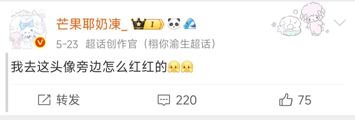 红了一个月了时间好快，但是为什么还是那么限流