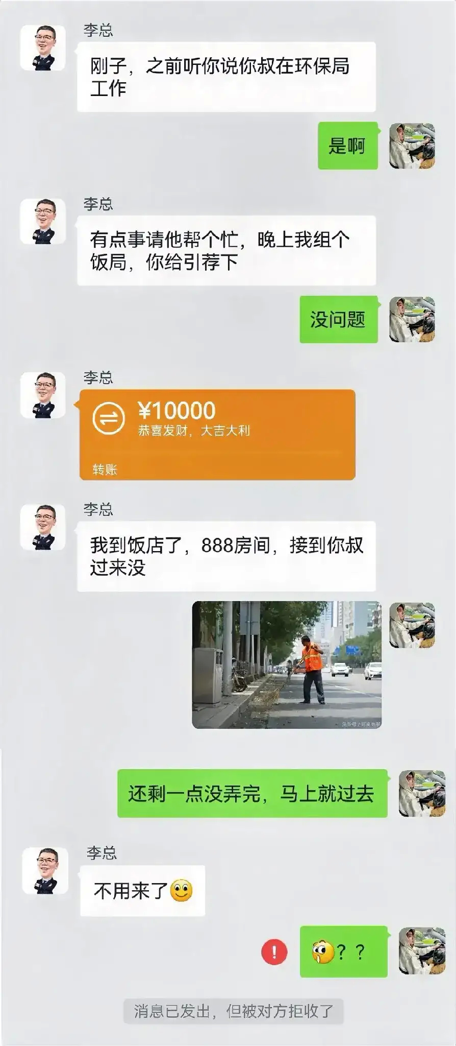 想不明白李总为什么要拉黑我！ ​​​
