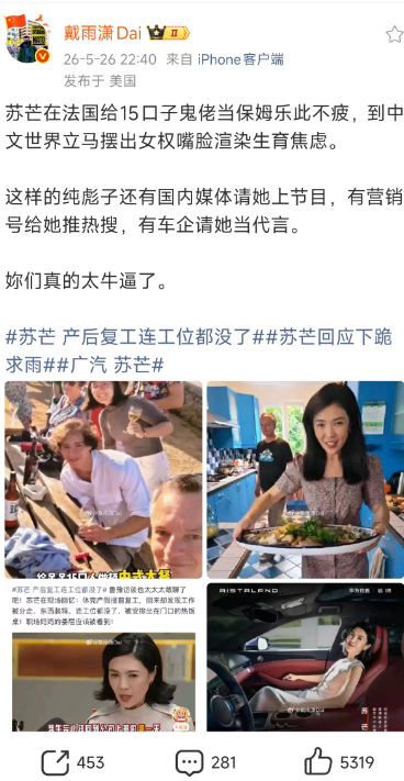 垃圾企业请双标女做代言 
