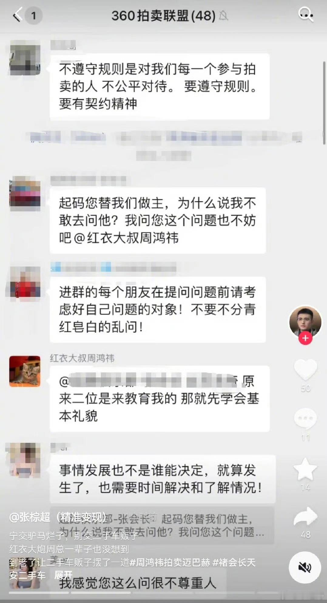 #周鸿祎 迈巴赫#990买车到底是吃到流量还是会吐出来现在还不知道会不会反转。但