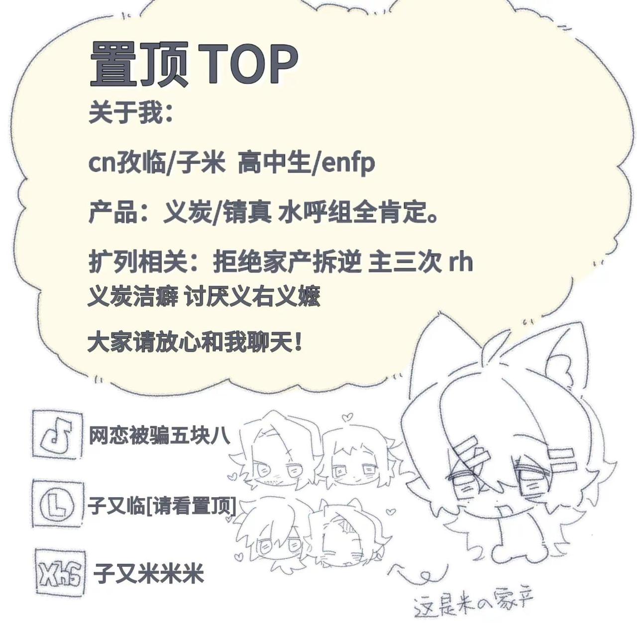 新版置顶！是朋友给画的太萌太萌了我要替换。