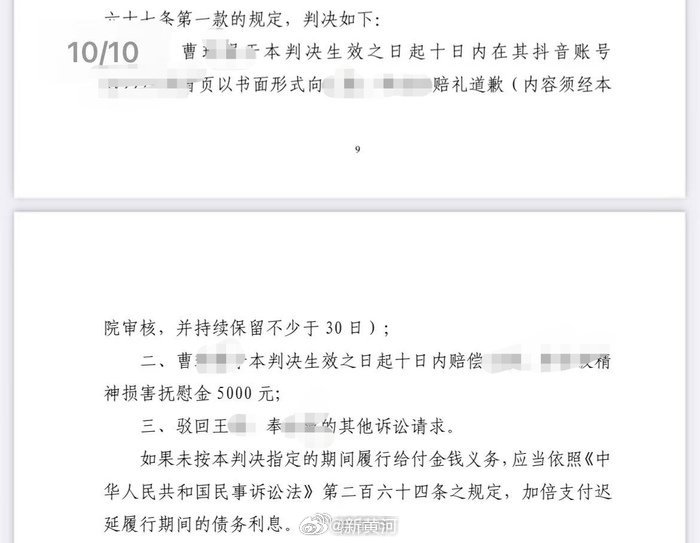 #造谣女婴绝食离世网民被判赔5000元# 【#女婴离世后被造谣案最新进展#：家属